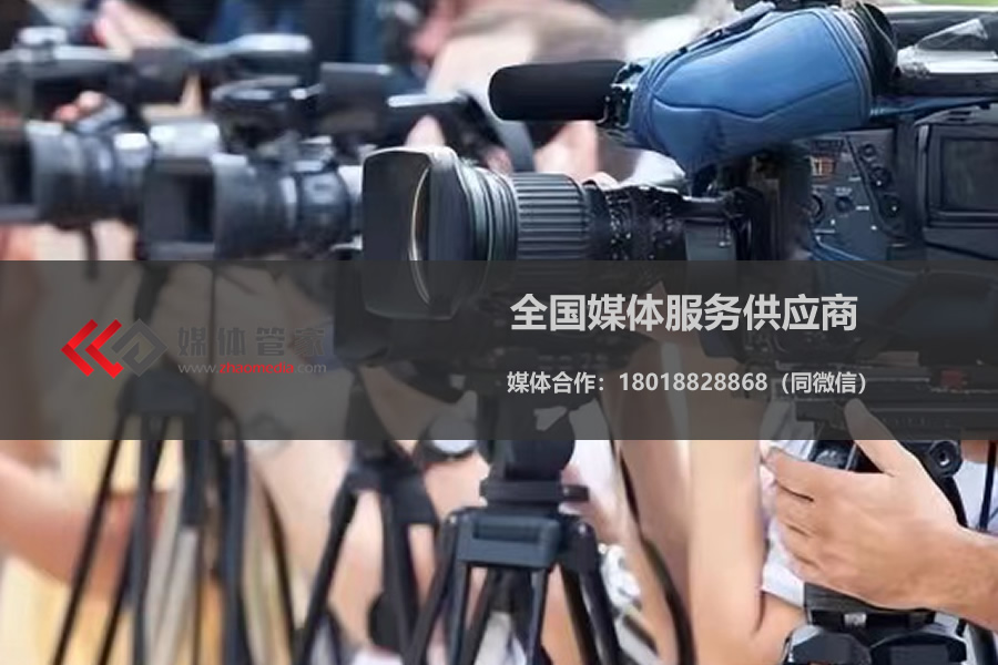 解鎖媒體邀約高效秘籍，媒體管家助您輕松連接萬(wàn)千觀眾