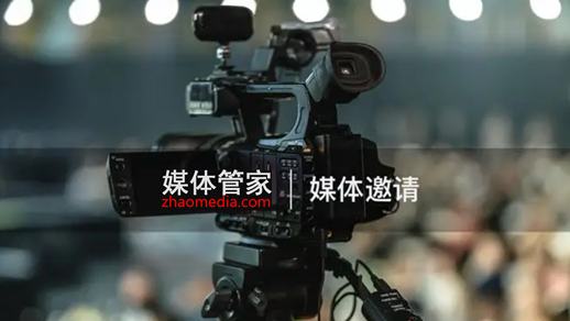專(zhuān)業(yè)、高效、全面，服貿(mào)會(huì)媒體合作信賴(lài)媒體管家上海軟聞實(shí)力！