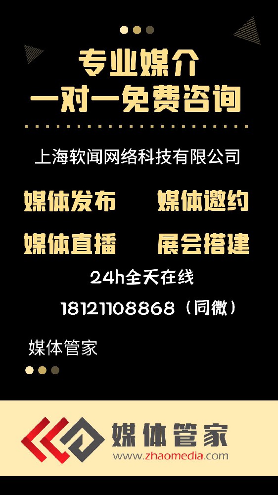 2024年企業(yè)參照進博會媒體邀約資源及媒體邀請流程
