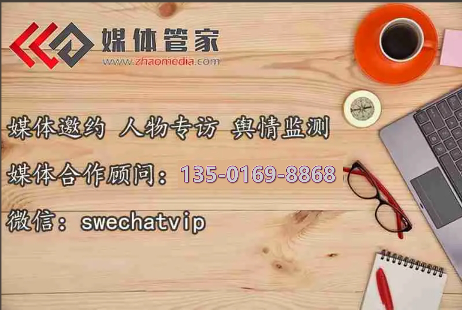 解鎖品牌傳播新高度，媒體管家總部策略揭秘