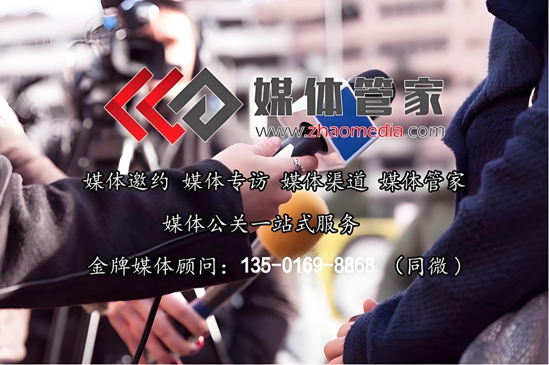 2024【徐州地區(qū)】媒體管家上海軟聞邀約媒體資源