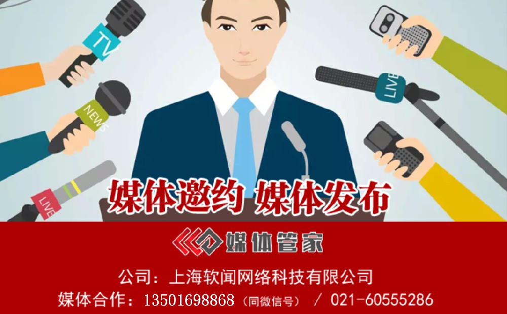 2025媒體管家上海軟聞千站搜索霸屏服務包含哪些？