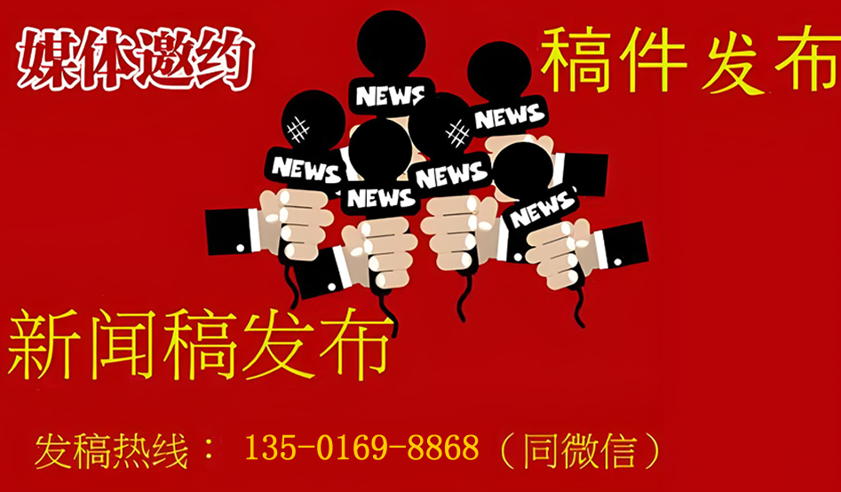 媒體管家上海軟聞【zhaomedia.com】全方位邀約服務(wù)，打造品牌傳播新高度