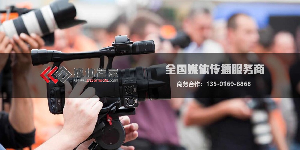 從央視到地方臺全面布局！媒體管家zhaomedia.com】如何助力品牌實現(xiàn)霸屏效應