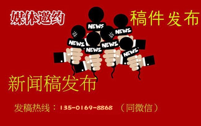 媒體管家-全國媒體邀約,新聞發(fā)布,媒體公關(guān)服務(wù)商-媒體管家官網(wǎng)