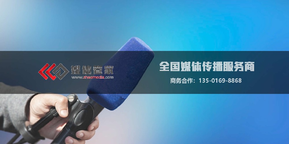 媒體管家：引領(lǐng)媒體變革，賦能品牌發(fā)展