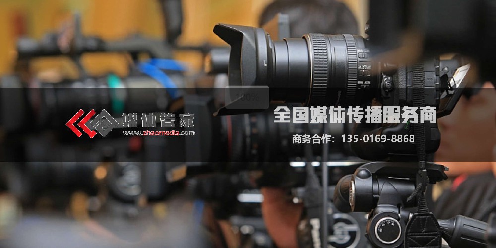 媒體管家【zhaomedia.com】一站式新聞發(fā)布與傳播解決方案