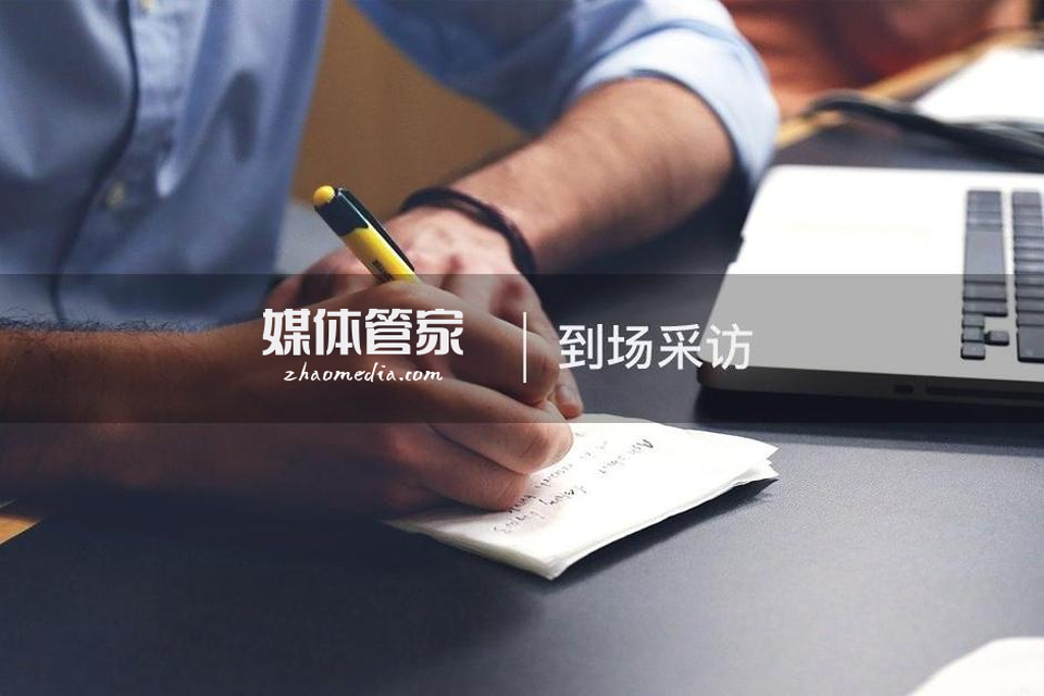 媒體管家上海軟聞：精準(zhǔn)媒體邀約，助力品牌聲量飆升