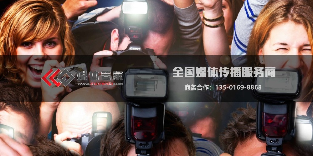 匠心打造媒體邀約服務(wù)，媒體管家【zhaomedia.com】助力品牌揚(yáng)帆起航
