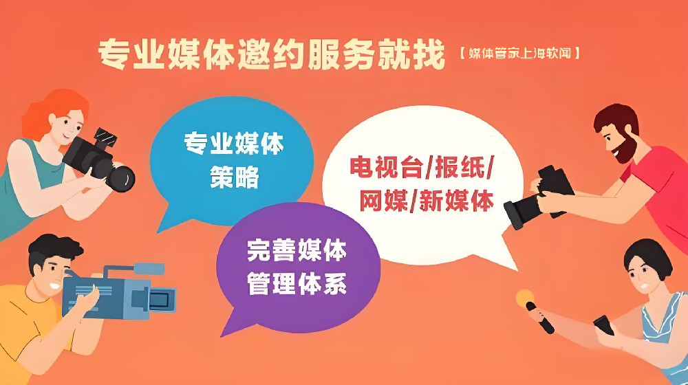 媒體管家引領(lǐng)網(wǎng)絡(luò)新聞宣傳新風(fēng)尚，打造品牌傳播新高度