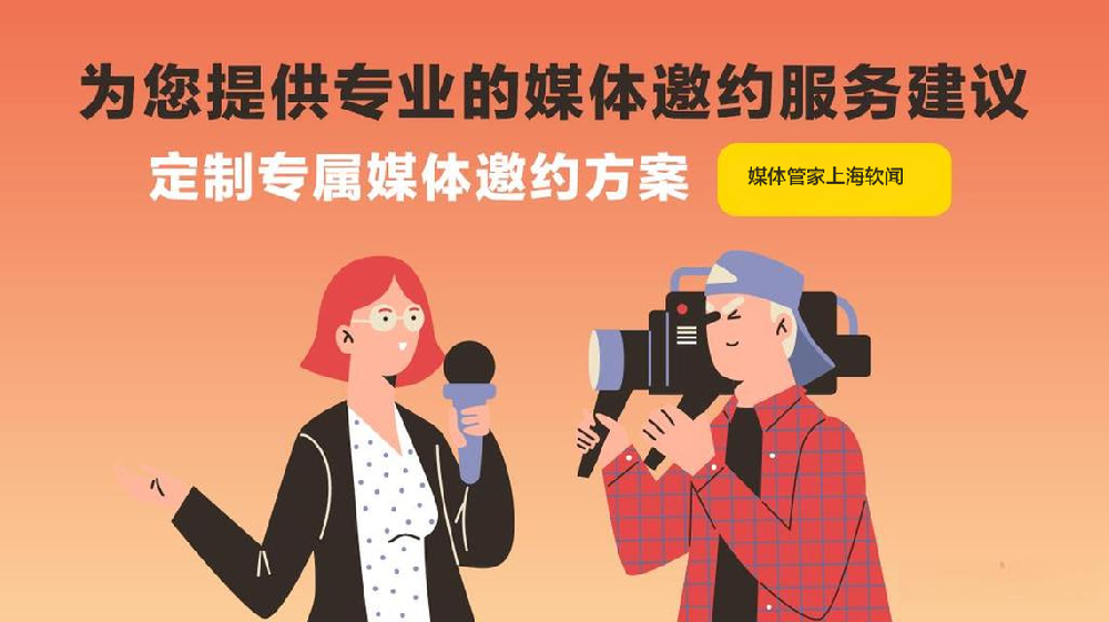 揭秘媒體管家：如何精準(zhǔn)定位目標(biāo)受眾，實(shí)現(xiàn)網(wǎng)絡(luò)新聞宣傳最大化