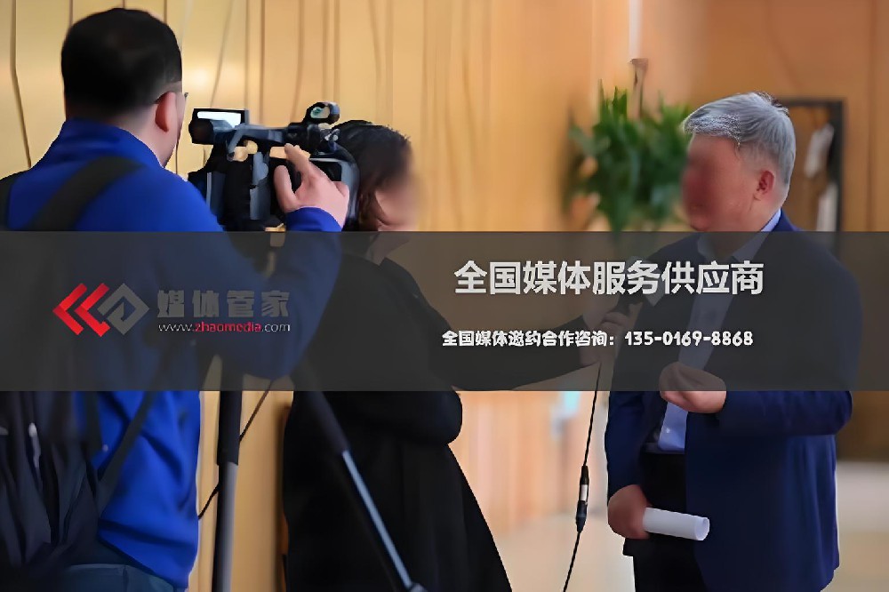 【媒體管家上海軟聞】如何有效邀請(qǐng)媒體到場(chǎng)并采訪報(bào)道