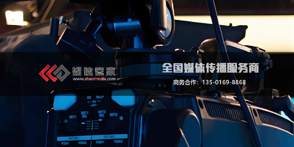 電視臺報道邀請-全國媒體邀約服務(wù) 【媒體管家】-本地發(fā)布會媒體記者到場