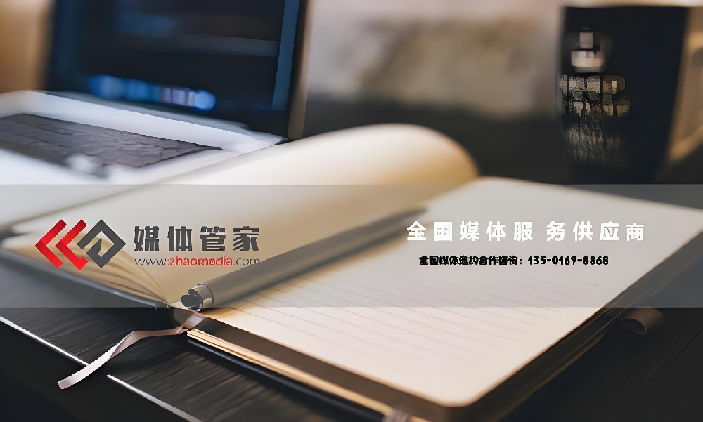 媒體發(fā)布-一站式發(fā)稿平臺-媒體管家一鍵發(fā)布平臺-快速收錄
