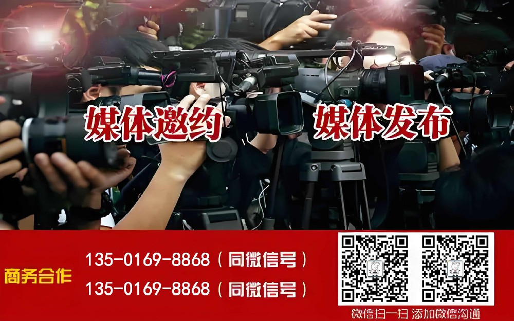 全國(guó)媒體邀請(qǐng)找【媒體管家】專業(yè)媒體服務(wù)商-讓品牌曝光翻倍