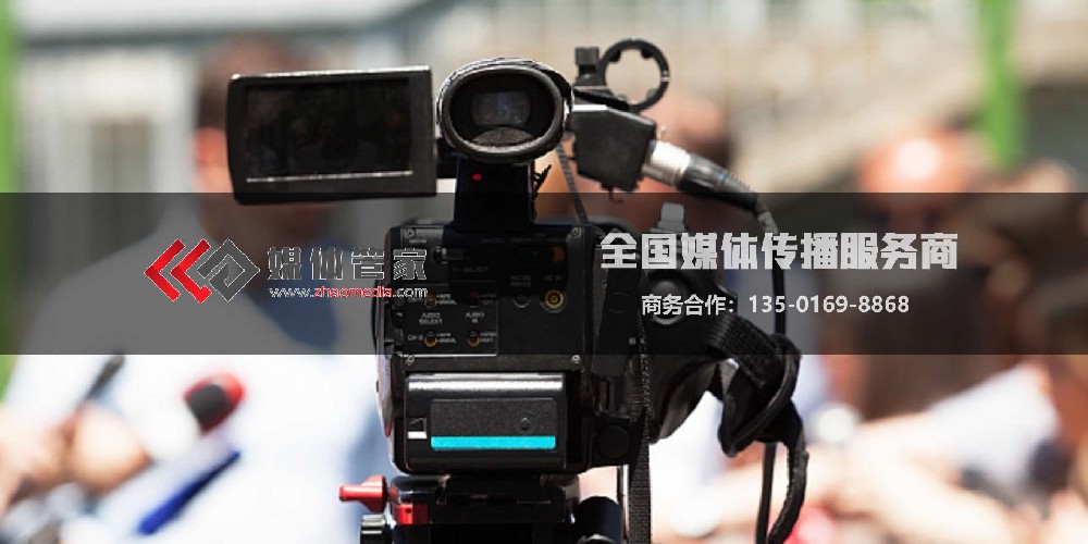 媒體管家官網(wǎng)-全國(guó)媒體邀約,新聞發(fā)布,媒體公關(guān)服務(wù)商-媒體管家