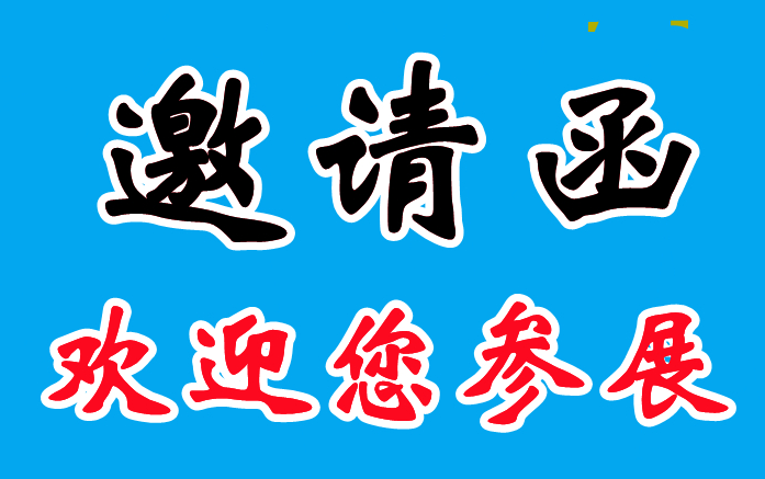 2025QSE中國(深圳)海外置業(yè)移民留學展覽會-歡迎您