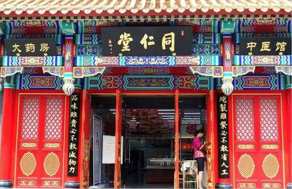 同仁堂：積極開拓市場 聚焦提質(zhì)增效重回報