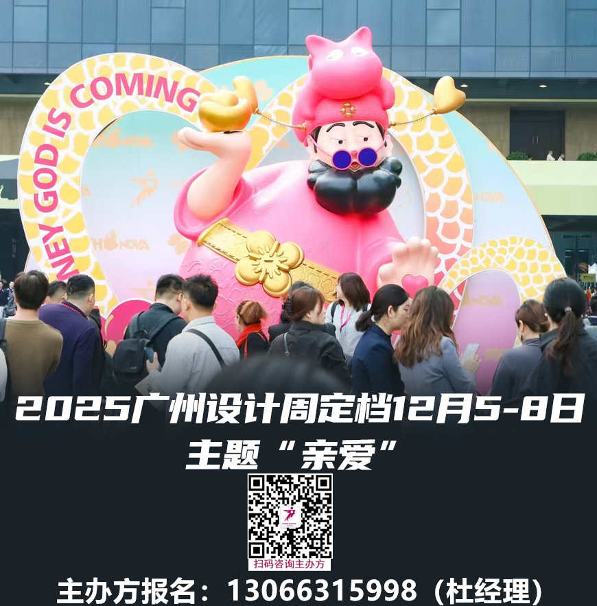 2025廣州設(shè)計(jì)周×幸福好宅全管研學(xué)|第二期課程定檔5月23-24日，歡迎加入！