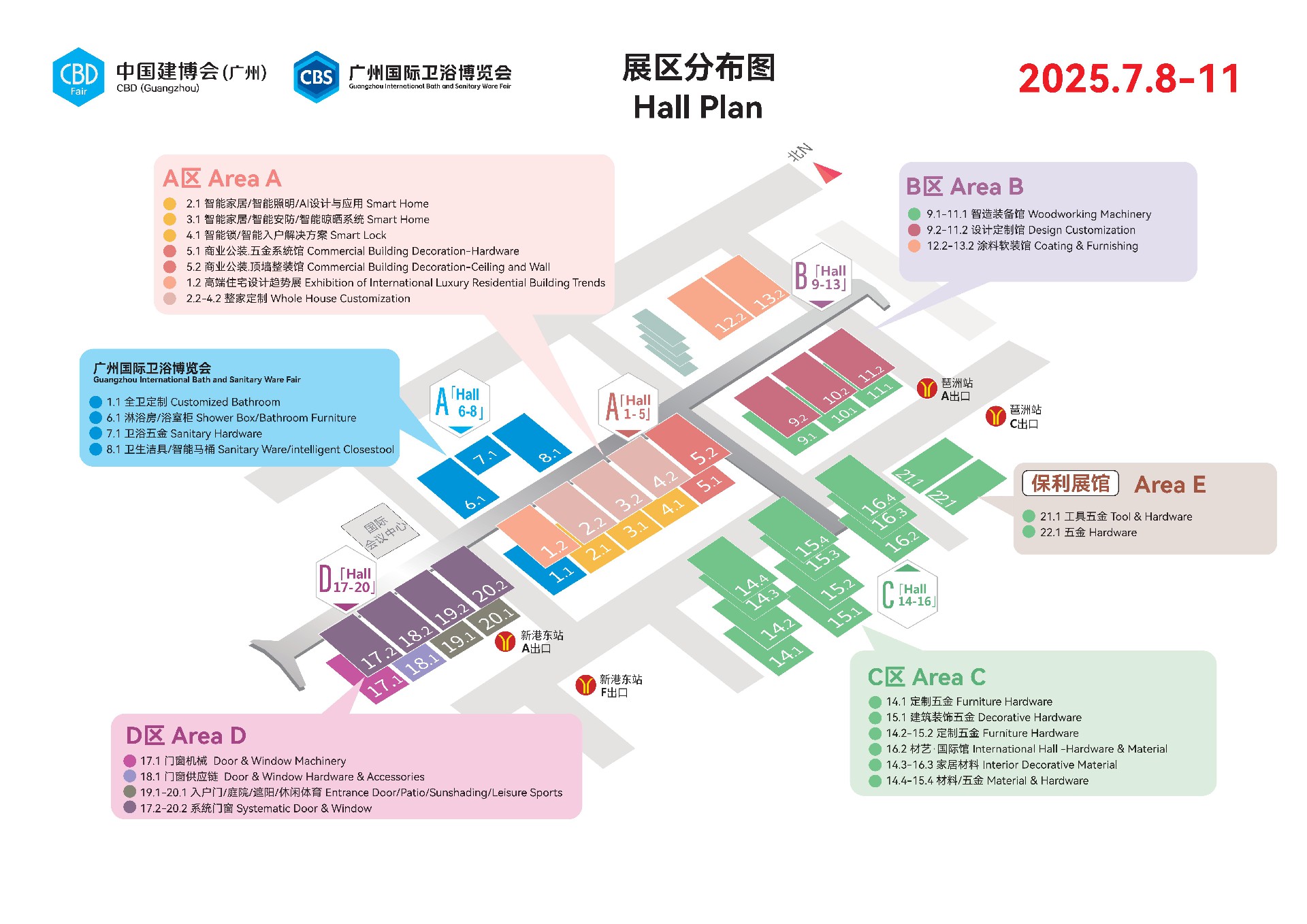 2025中國(guó)建博會(huì)（廣州） 展品范圍(展區(qū)分布圖)