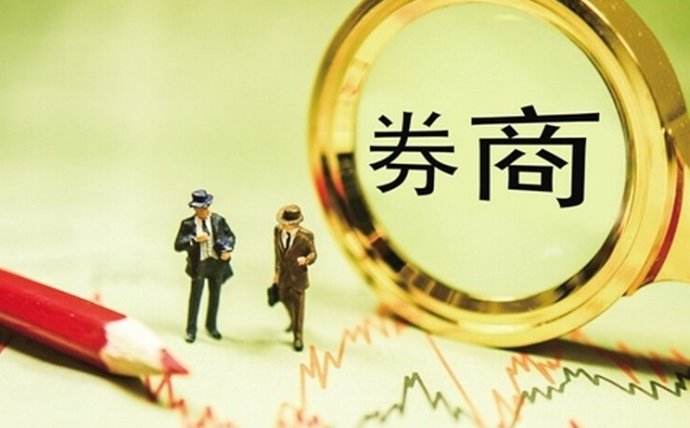 券商做好金融“五篇大文章” 將接受多維度專項(xiàng)考核