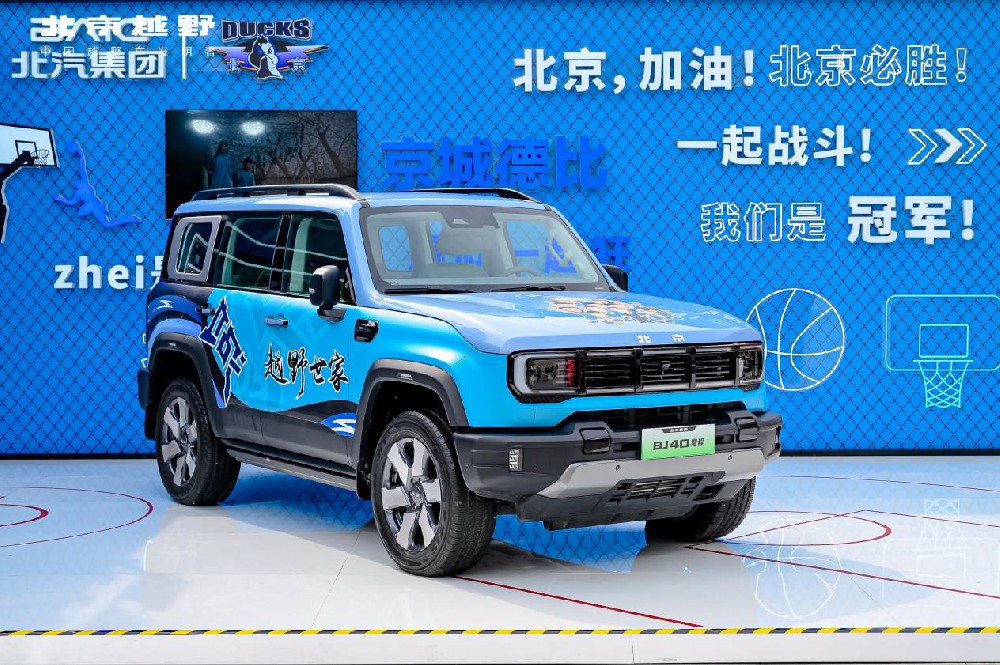 BJ40增程車主交車儀式亮相“北京越野品牌之夜”