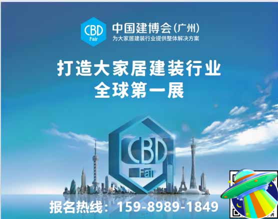 2025廣州衛(wèi)博會(huì) 2025廣州國際衛(wèi)浴展 展位預(yù)定：杜經(jīng)理 15989891849（微信同號(hào)）