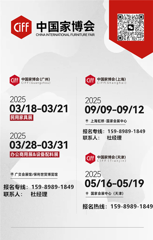 CIFF2026廣州家博會「家」音如潮 | 今日家居：解碼辦公新生態(tài)！辦公商用展的四大進(jìn)化圖景