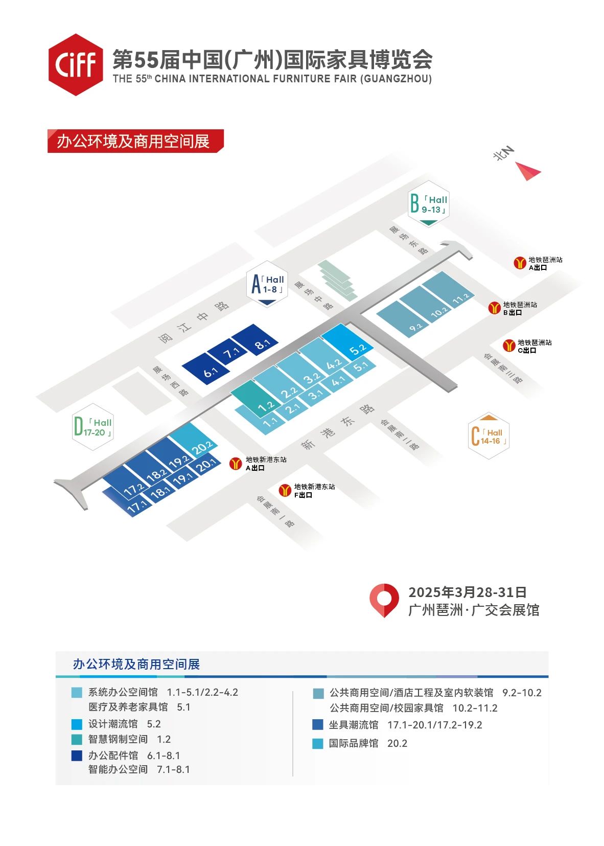 主辦新發(fā)布2026中國家博會「廣州」智能辦公產(chǎn)品展區(qū)規(guī)劃