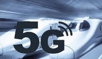 鐵路新一代移動通信（5G-R）系統(tǒng)現(xiàn)場試驗頻率獲批