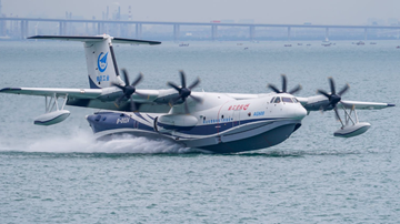 水陸兩棲飛機(jī)AG600獲市場“準(zhǔn)入證”