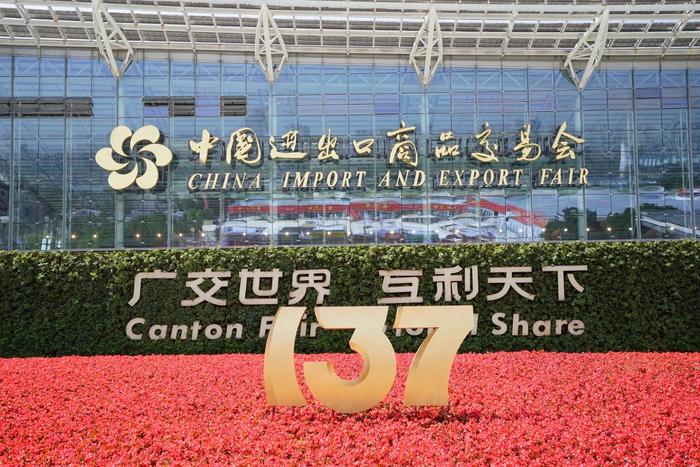 第137屆廣交會(huì)：江蘇展團(tuán)規(guī)模創(chuàng)歷史新高