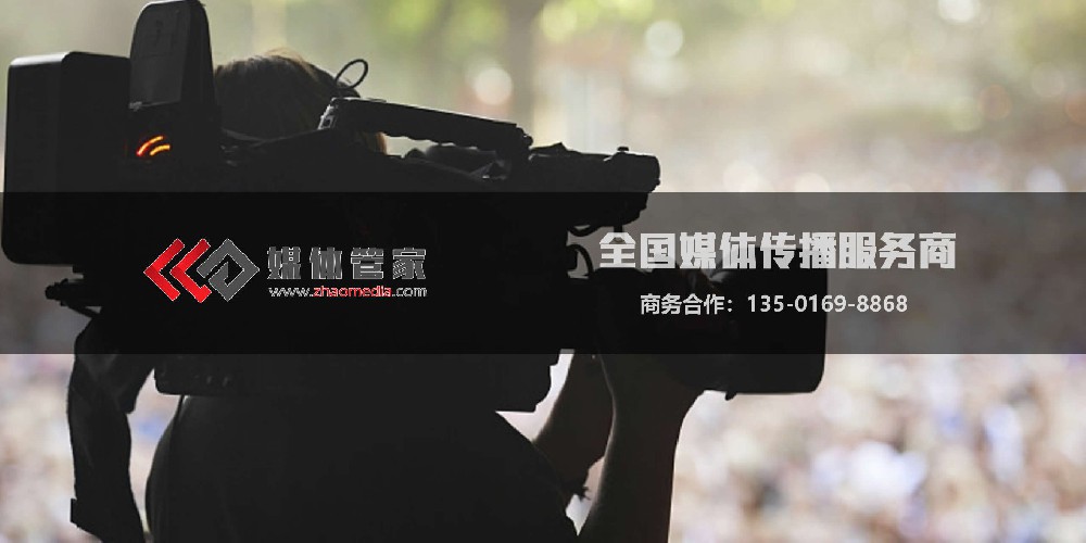 媒體管家_媒體邀約服務(wù)_全國媒體記者邀請(qǐng)機(jī)構(gòu) | 媒體管家官網(wǎng)
