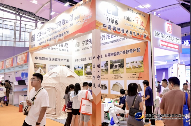 【跨交會(huì)】2025廣州跨境電商交易會(huì)報(bào)名參展進(jìn)行時(shí)！