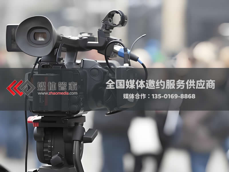 媒體管家專訪定制：深度挖掘，塑造企業(yè)權(quán)威形象