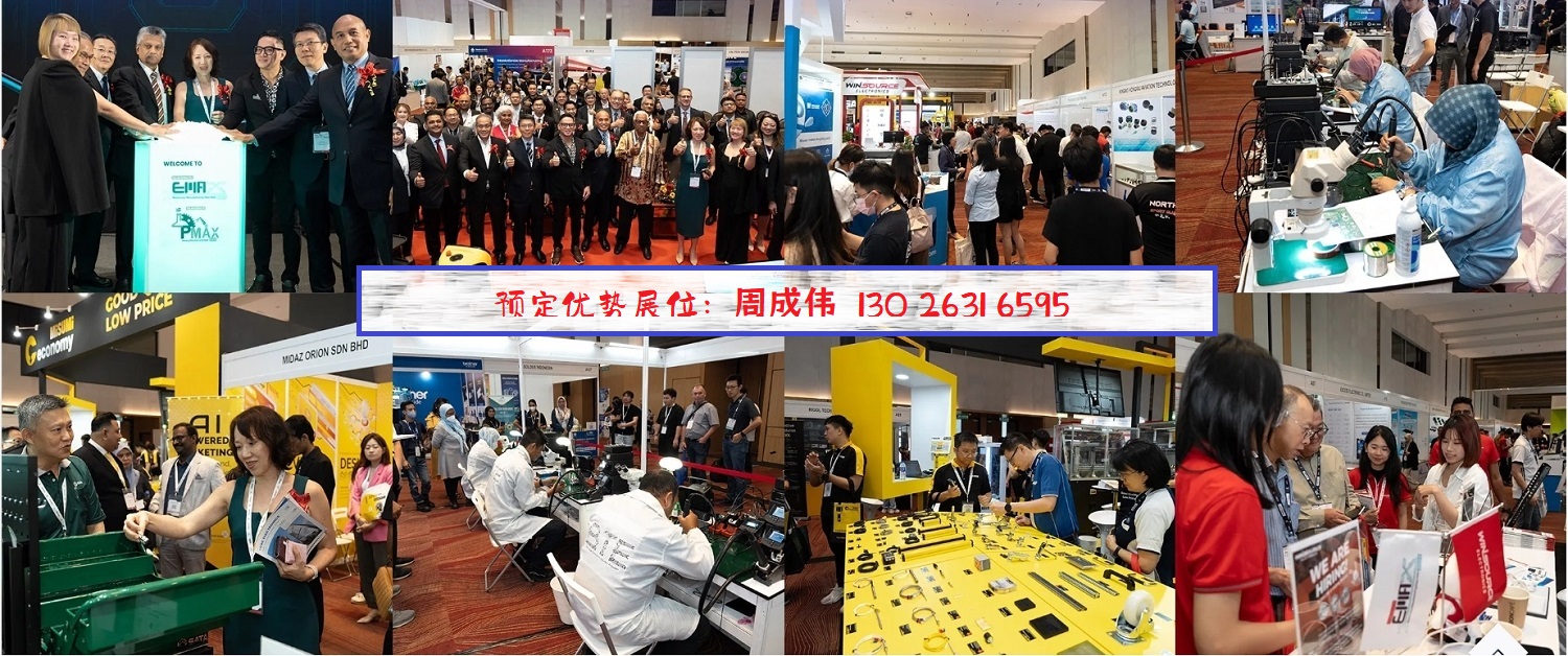 2026泰國國際電子制造與半導(dǎo)體展