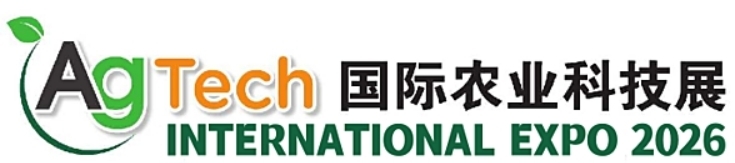 2026年馬來西亞國際農(nóng)業(yè)展 AgTech