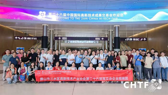 2025第27屆高交會軟件與人工智能展覽會