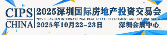 歡迎光臨《2025深圳房地產(chǎn)投資交易會(huì)》官方網(wǎng)站