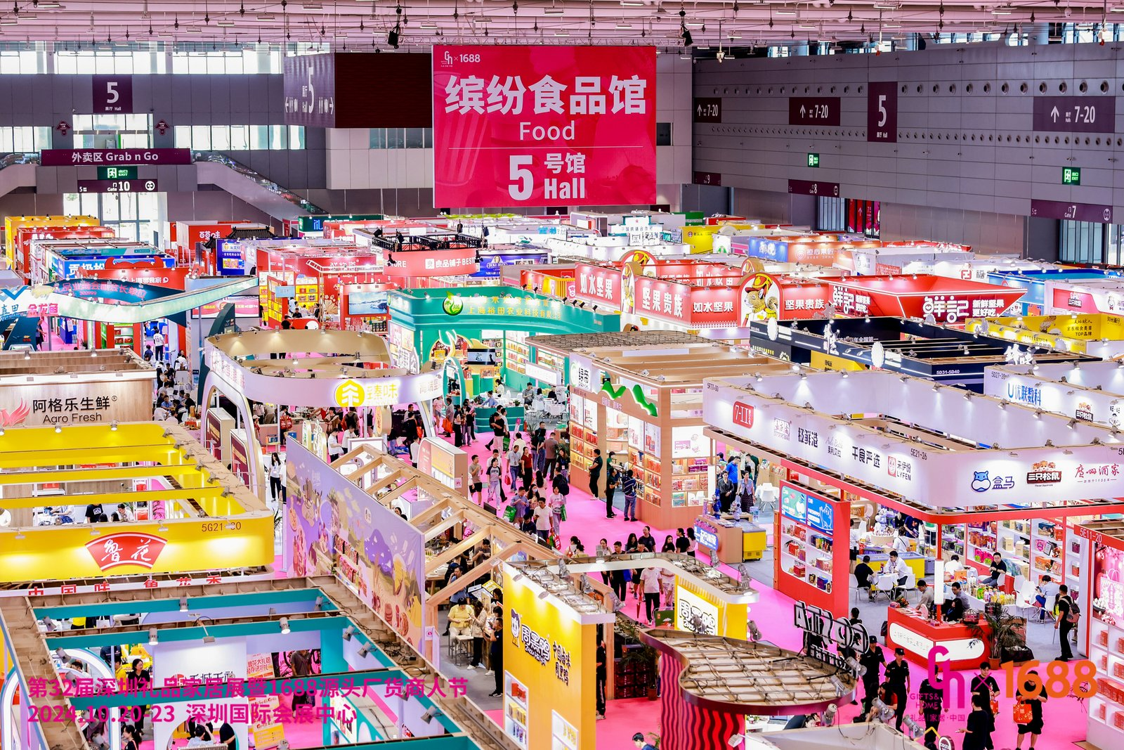 2025深圳國際禮品展覽會
