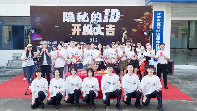 《隱秘的ID》在廣州開機：用微短劇破局普法