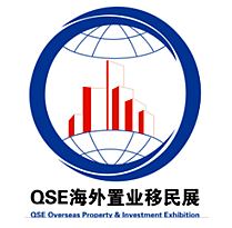 QSE海外置業(yè)移民留學(xué)展覽會(huì) 2025.11.7-9shanghai