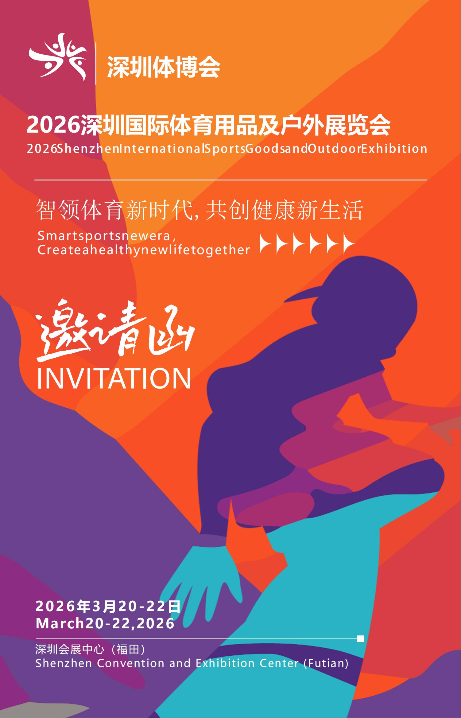 好展位，搶先訂<div   id=