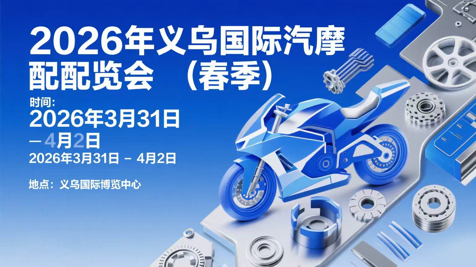 走進(jìn) 2026 義烏展<div   id=