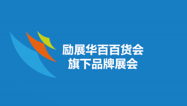 2026 上海百貨展<div   id=