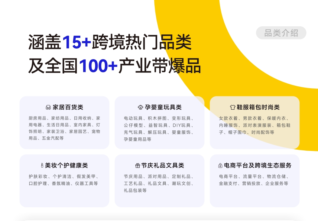 2026 深圳跨境展：鏈接全球，賦能出海!