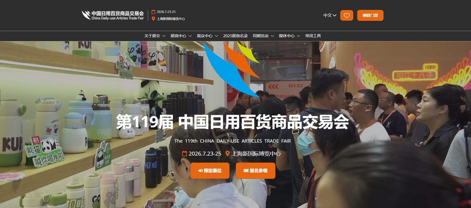 2026 上海百貨<div   id=