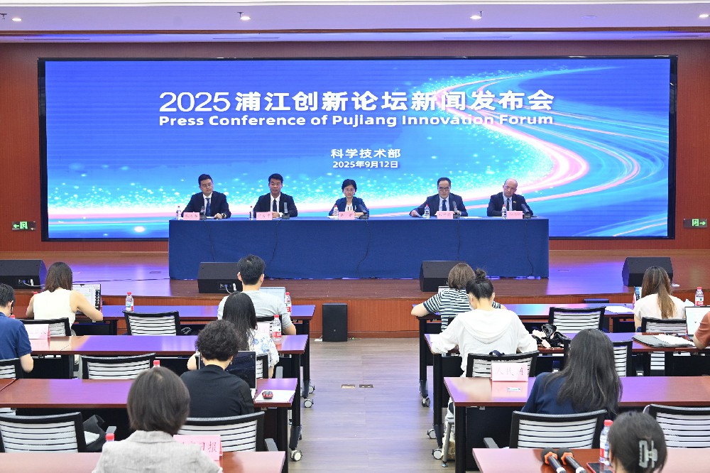 推進全球科技合作與創(chuàng)新 2025浦江創(chuàng)新論壇即將召開