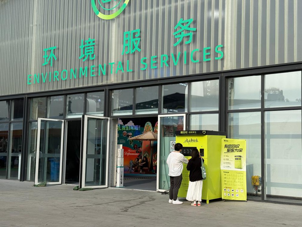 服貿(mào)會上，這些科技助力城市美好生活