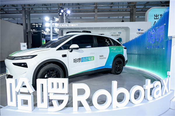 哈啰Robotaxi獲阿里戰(zhàn)略投資 計劃2027年投放超5萬輛